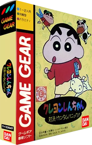 jeu Crayon Shin-chan